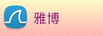 雅博 logo